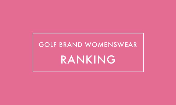 ゴルフウェアレディース人気ブランド♡アイテム別ランキングベスト3！ | GOLSWI
